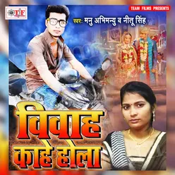 Vivah Kahe Hola